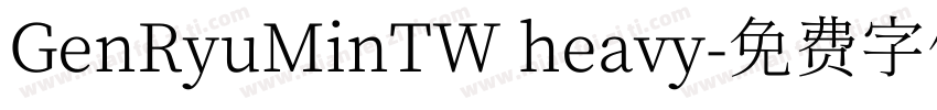 GenRyuMinTW heavy字体转换